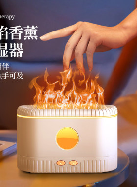 乐昂加湿恒温充电仿真火焰加湿器