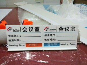 亚克力会议室门牌 会议室标识牌可切换状态可更换内容办公室门牌