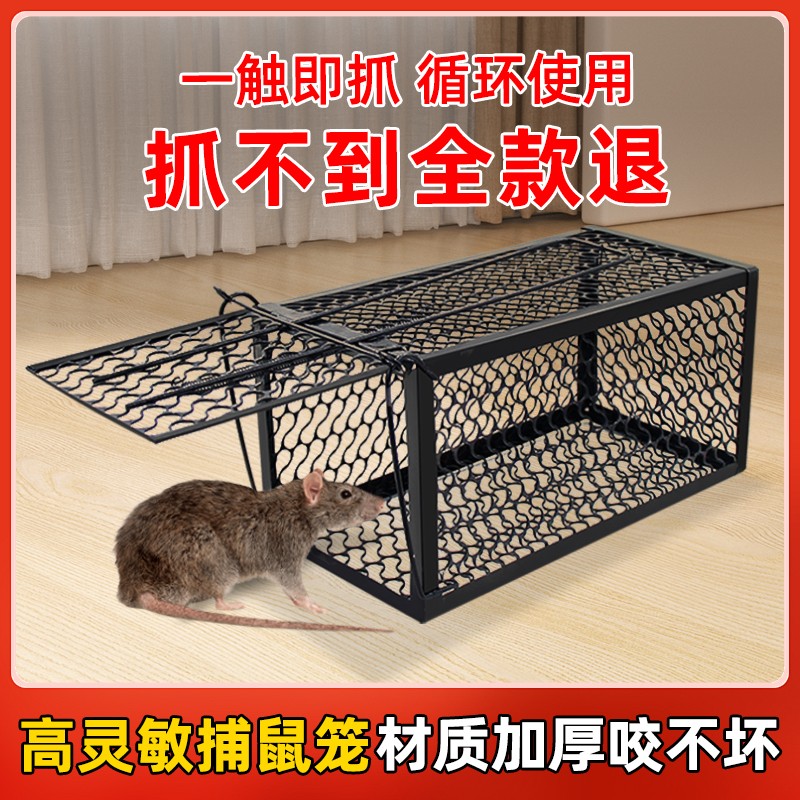 标兵老鼠笼子大小通杀全自动神器