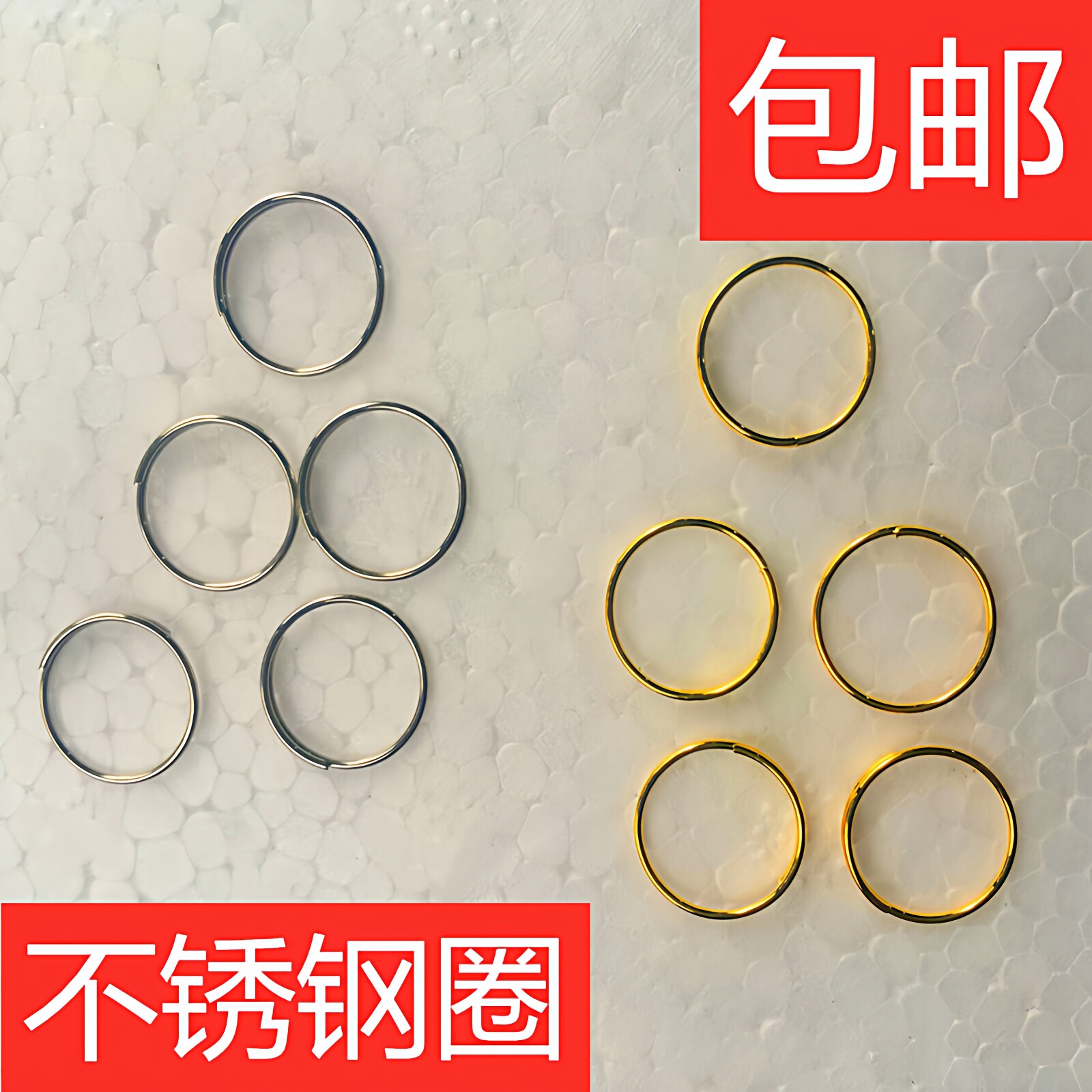 不锈钢圈八角珠连接圈金银扣环散珠diy包包门帘珠帘灯饰配件包邮