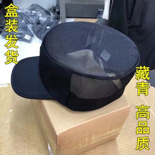 无帽徽正品网格作训藏青色单位帽子不易塌硬顶训练便帽网眼夏凉帽