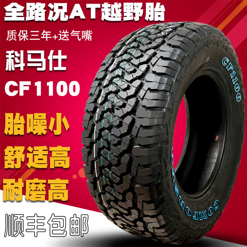 CF1100 Kema Shi AT Off-road tires 235/245/70r16/265/65R17 All-terrain 215/75R15in the Auto Parts/Conserve/Cosmetology/Maintenance, tyre, passenger car tyre category - from Buy2taobao.com to provide professional Taobao agent buy service