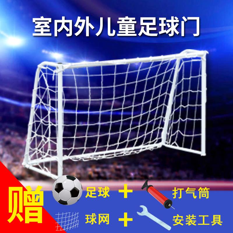儿童足球门户外室内幼儿园门框