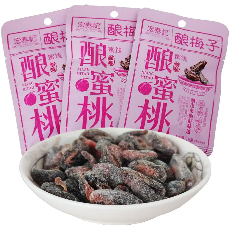 酿梅子酿蜜桃冰糖李子酸甜水果干开胃蜜饯果脯办公室休闲零食包邮