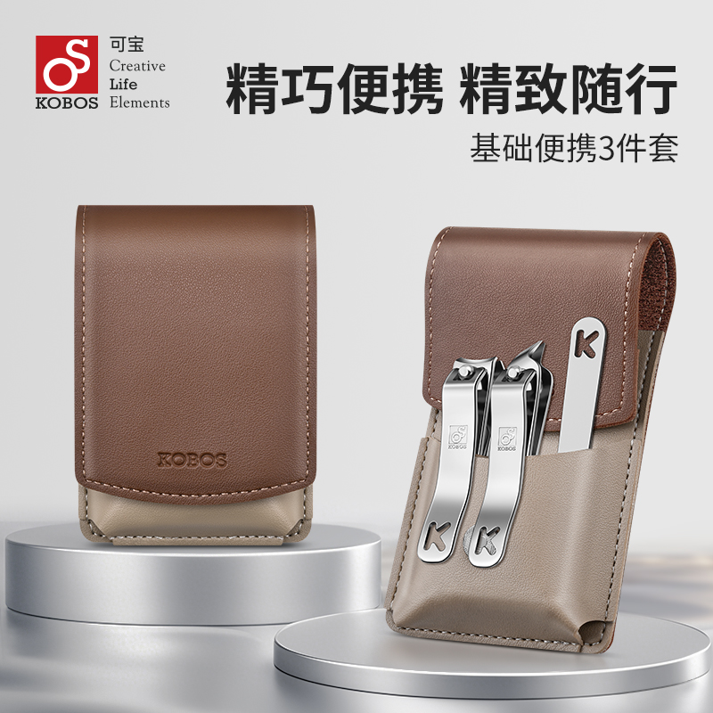 可宝指甲刀拼色套装新款