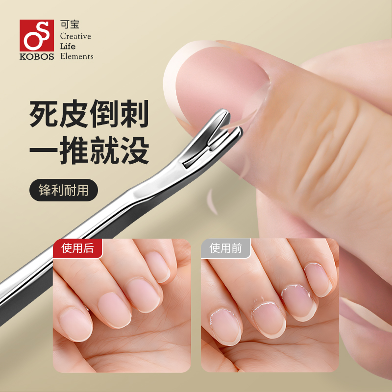 可宝死皮铲死皮铲刀美甲专用