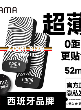 fama避孕套无储精囊超薄玻尿酸男女情趣润滑裸入安全套正品旗舰店