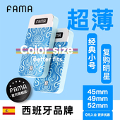 fama避孕套小号45mm超薄玻尿酸安全套套法马情趣紧绷正品 男用bytt