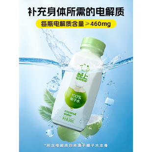 輕上100%純椰子水孕婦可喝椰汁含電解質(zhì)0蔗糖0脂海東南亞泰國解膩