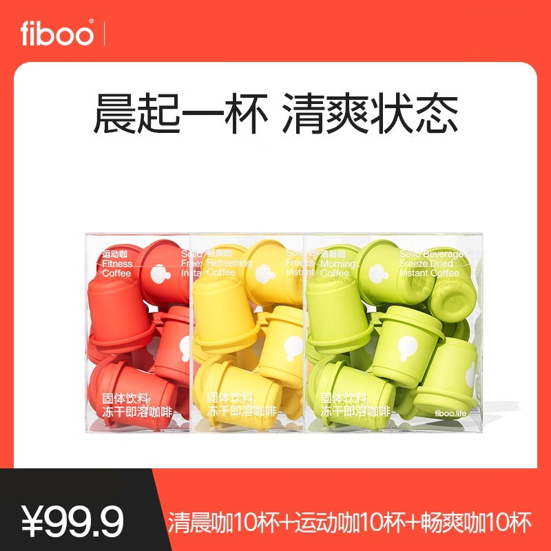 fiboo纯黑咖啡粉美式运动健身0无蔗糖生椰拿铁手冲冻干即速溶冷萃