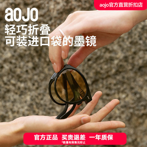 aojo折叠太阳镜偏光防晒驾驶镜