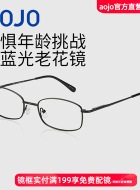 AOJO折叠老花镜 防蓝光抗疲劳 轻至6g老人高清老花镜AJ202FK504