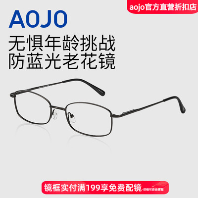 AOJO老花镜轻感6g可折叠