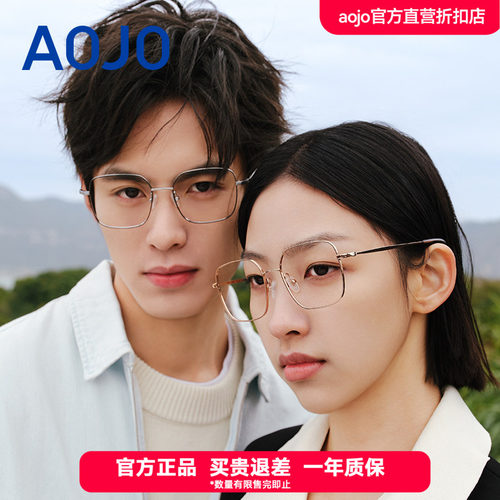 aojo镜架β钛金属防汗蚀