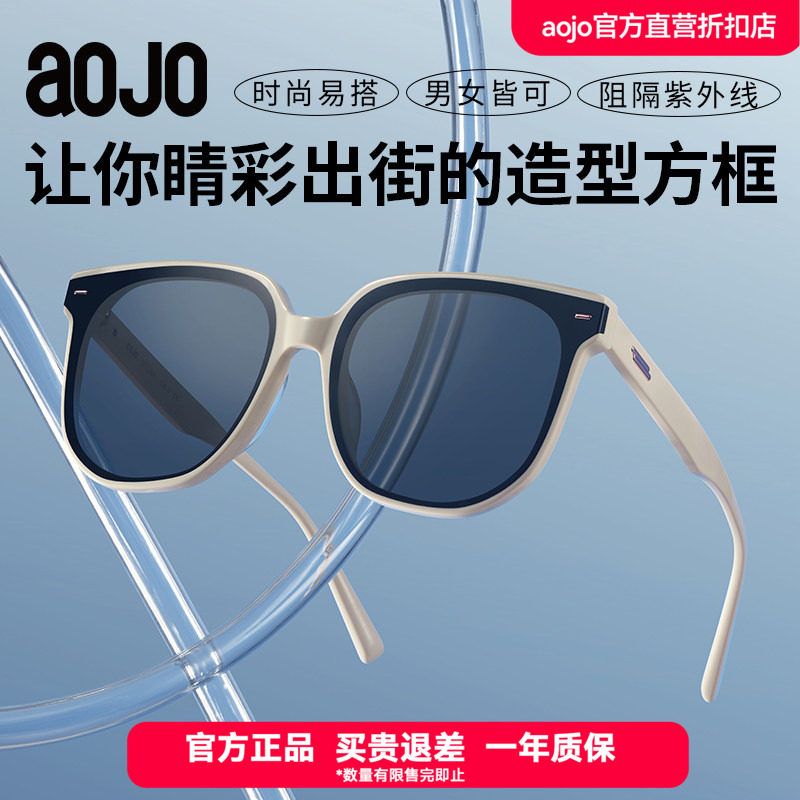 aojo墨镜个性板材方框防晒防紫外线AJ405SJ902男女款偏光驾驶镜
