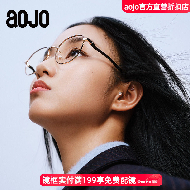 aojo眼镜架免费配镜奶瓶材质11g