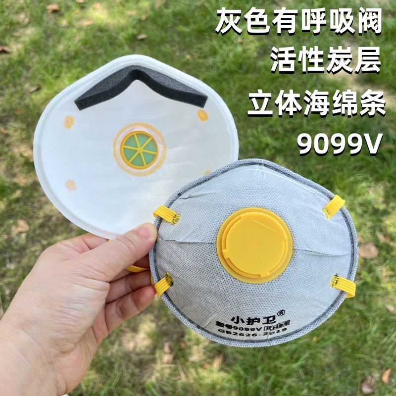 小护卫防尘口罩透气升级海绵条