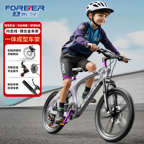 永久儿童镁合金自行车