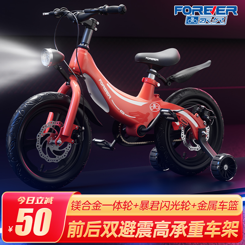 永久男女孩98装镁合金儿童自行车