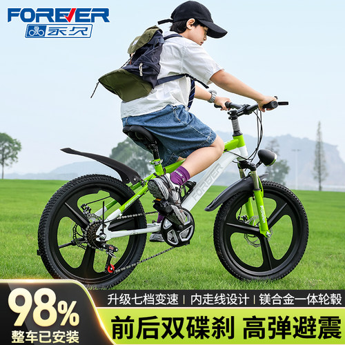 永久新款儿童自行车18-20-22寸中大童学生山地车变速双碟刹公路车