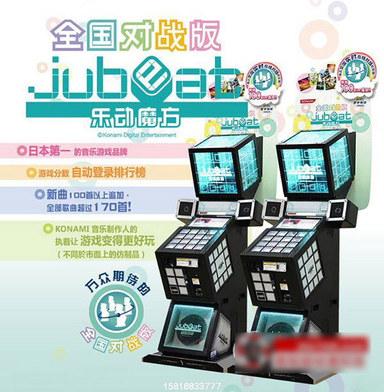 音乐机投币游戏机电玩城大型模拟机娱乐设备2016新款乐动魔方3代