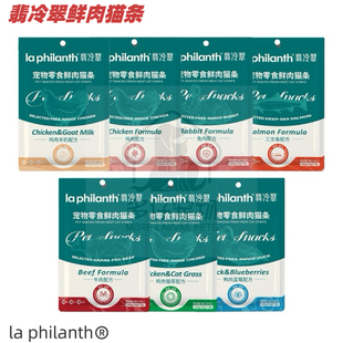 翡冷翠鲜肉猫条成猫幼猫鸡肉羊奶猫草牛肉三文鱼鸭肉蓝莓兔肉7支