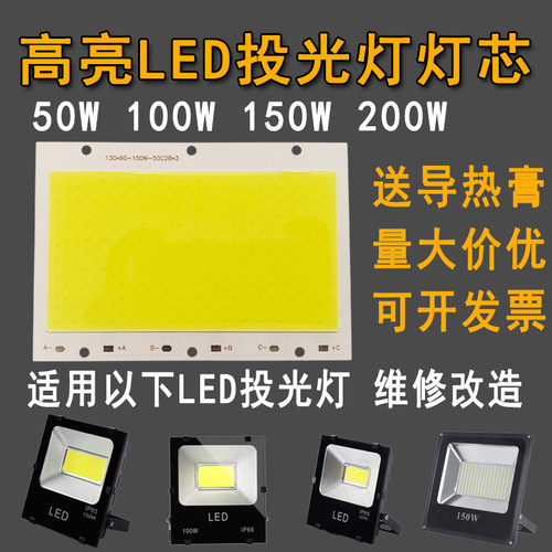 LED射灯投光灯灯芯灯珠驱动电源