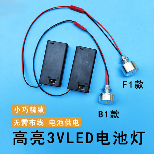 3VLED电池灯手工DIY道具灯笼灯泡