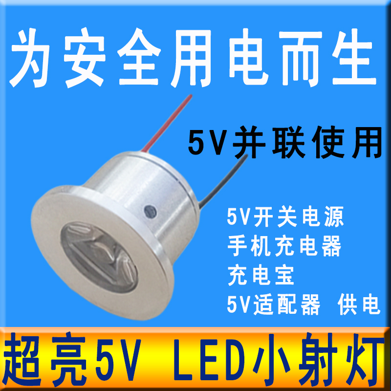 diy超亮直流聚光led灯珠