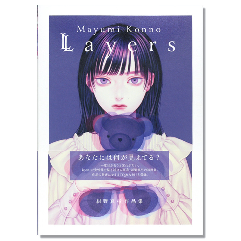 现货 绀野真弓画集 Mayumi Konno 紺野真弓首本插画集 Layers 美少女女性形象插画册 日文原版