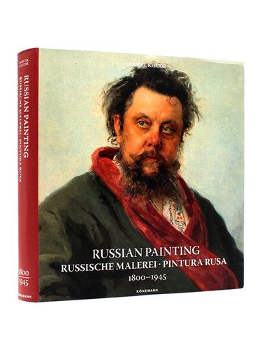 现货包邮 Russian Painting 1800-1945 俄罗斯绘画1800-1945 俄罗斯绘画的概述 450多件绘画作品 艺术画册 进口原版 多语种