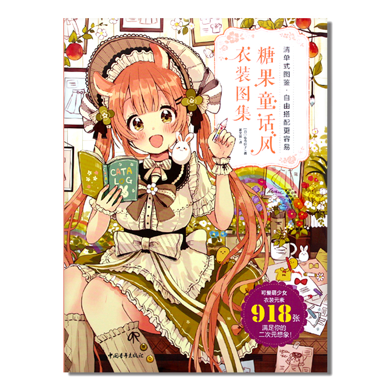 零基础人物绘画手绘动漫 漫画自学教程 画画入门零基础教学