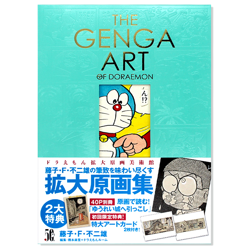 哆啦a梦放大原画美术馆