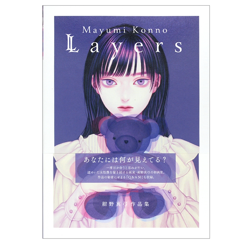 现货 绀野真弓画集 Mayumi Konno 紺野真弓首本插画集 Layers 美少女女性形象插画册 日文原版