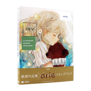ILLUSTRATION orie 日文原版 现货 MAKING BOOK Pixiv VISUAL 插画作品集 收录创作小说作者访谈插画书籍 P站画师初画集 进口