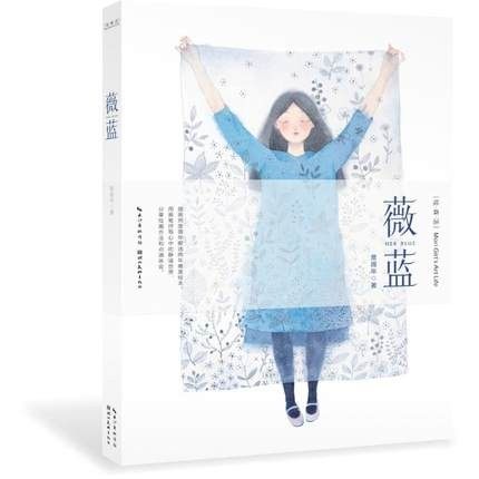 绘森活画师度薇暌违两年唯美