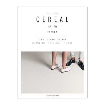 CerealMagazine03谷物