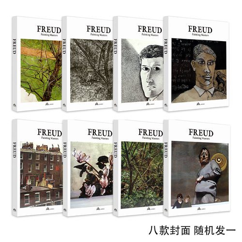 绘画大师卢西安·弗洛伊德画册