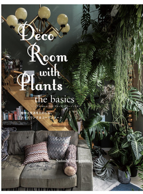 正版现货 Deco Room with Plants the basics 与植物一起生活 基础装饰篇 进口 植物作品集花艺设计师植物艺术书籍畅销书