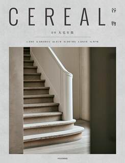 正版 Cereal Magazine 09 谷物杂志中文版09期 大宅至简 艺术设计生活旅行摄影时尚杂志 自然地理万物杂志过刊书籍畅销书