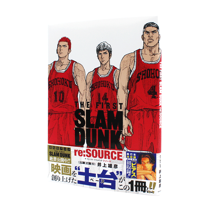 灌篮高手新剧场版公式集