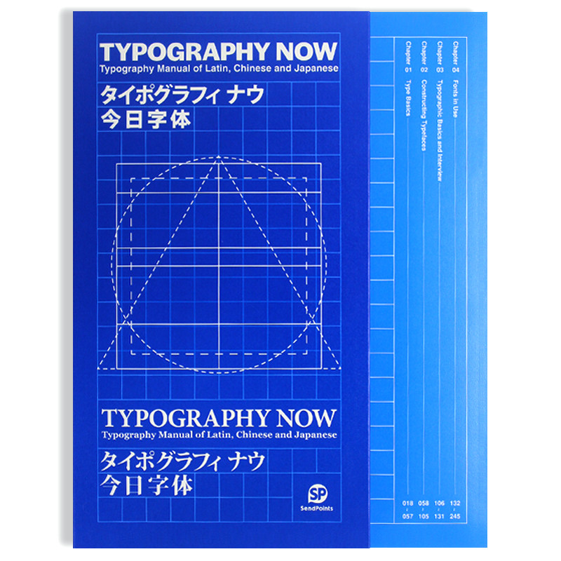 现货包邮 TYPOGRAPHY NOW 今日字体 现代字体的设计与应用 字体结构与字体类型设计 字体排印设计作品展示 英文原版