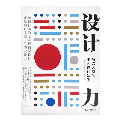 正版巧配色设计速查宝典P