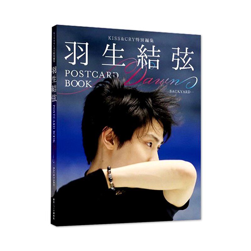现货包邮 羽生结弦 明信片书 KISS&CRY特別編集 羽生結弦 POSTCARD BOOK Dawn-BACKYARD 30张明信片汇成1册 日文原版