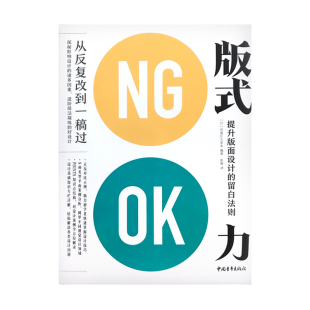 式 字体创作艺术广告海报网页设计 设计原理 排版 包邮 版 风格 提升版 力 格式 现货 面设计 设计 留白法则