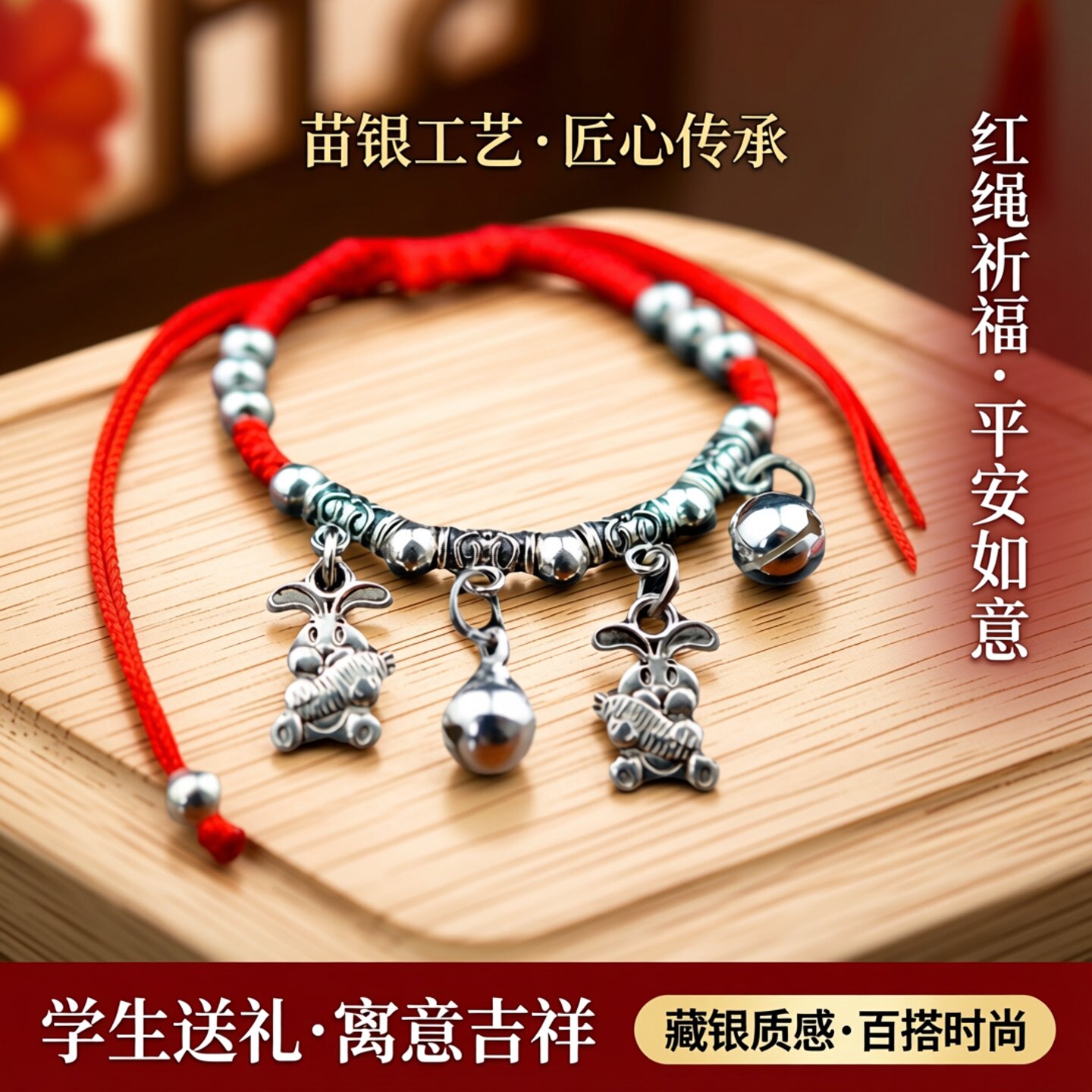 淘宝热销苗银红绳编织手链苗银脚链红绳编织合金藏银手链学生送礼
