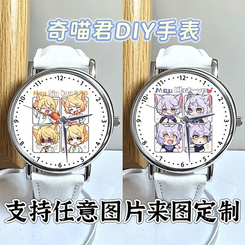 奇喵君故事周边猫小九历险记猫四月中小学生男女石英手表开学礼物