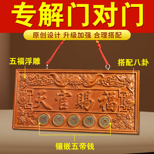 天宫天官赐福木头牌匾牌子桃木质木雕挂件牌25宽厘米复古风小朱砂