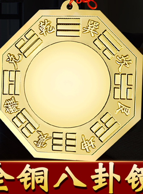 八卦凸面镜纯铜凸透镜