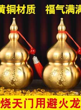 避火龙瓶和黄碎石避火图